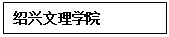 文本框:太阳集团城网站2017